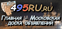Доска объявлений города Новоуральска на 495RU.ru